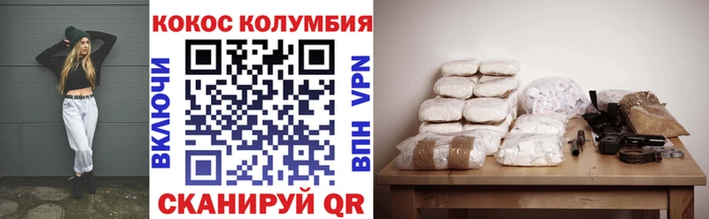 КОКАИН Колумбийский  Искитим 