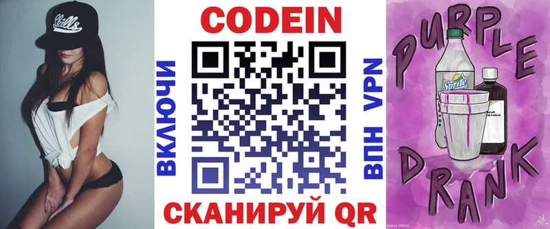 Кодеиновый сироп Lean напиток Lean (лин) Искитим